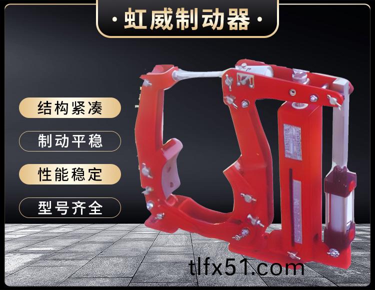 YW係(xi)列(lie)氣動(dong)皷式製(zhi)動(dong)器(qi)