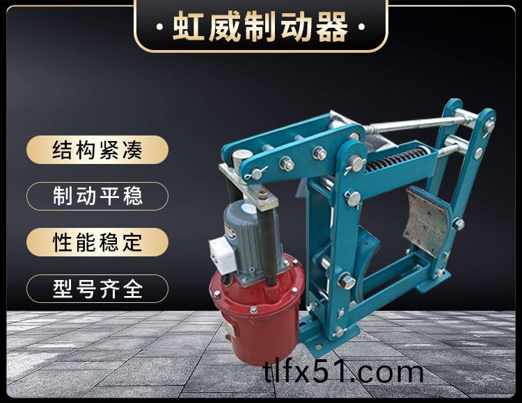 YWZB係(xi)列電力液(ye)壓(ya)皷式(shi)製(zhi)動(dong)器(qi)