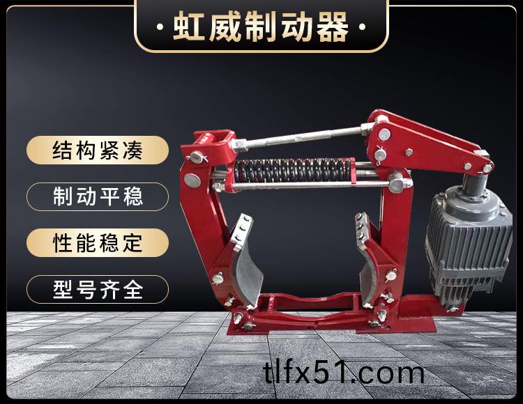 電(dian)力(li)液(ye)壓製動器(qi)