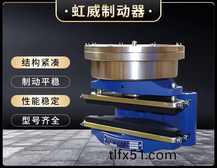 ADH液壓(ya)直動(dong)製(zhi)動器(qi)