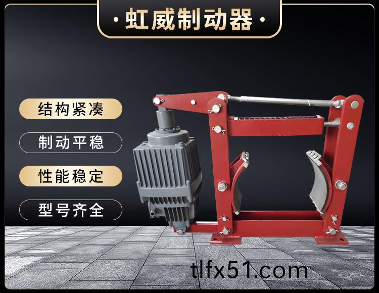 電力液壓(ya)製動器