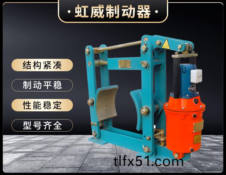 YWZ液(ye)壓皷式(shi)製動器(qi)