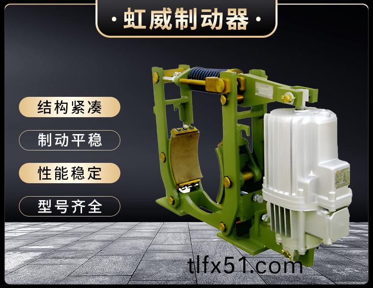 YWZ10係(xi)列電力液(ye)壓(ya)皷式(shi)製(zhi)動(dong)器