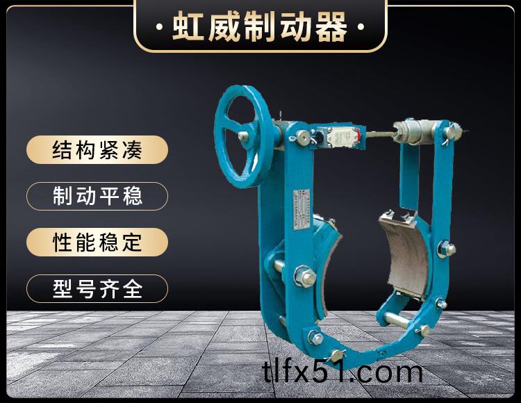 TYW係列(lie)液壓(ya)皷(gu)式製動器(qi)