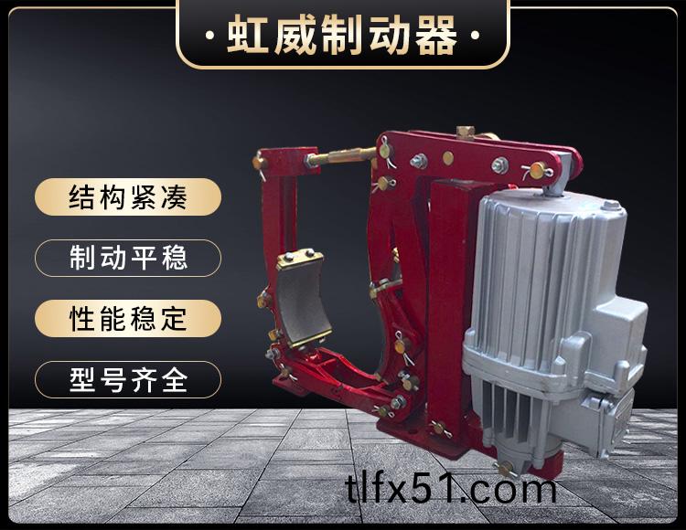 YWZ9係(xi)列(lie)電(dian)力液壓皷(gu)式製(zhi)動器