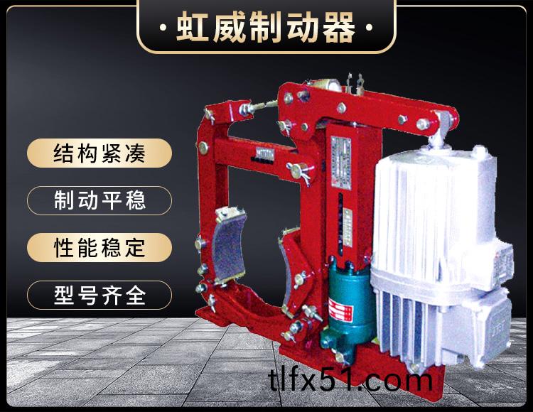 YW-E二級電力液壓(ya)皷式製(zhi)動(dong)器(qi)