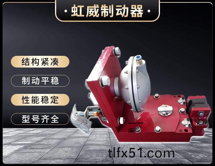 氣動(dong)鉗(qian)盤(pan)式(shi)製動(dong)器(qi)