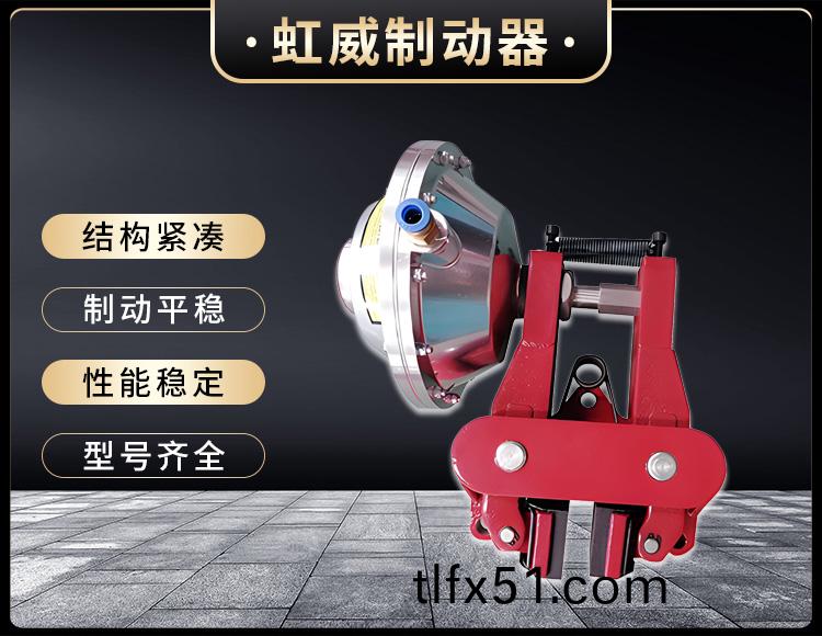 氣(qi)動(dong)鉗盤(pan)式製(zhi)動器