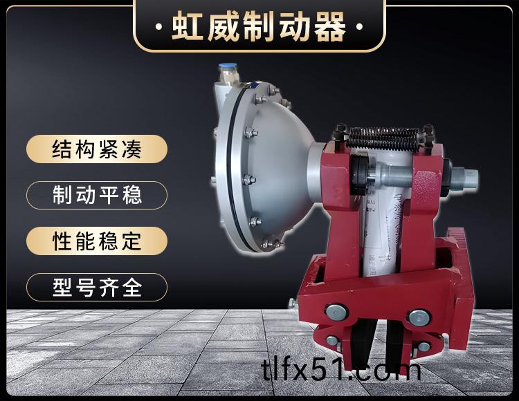 氣動(dong)鉗盤式製(zhi)動器(qi)