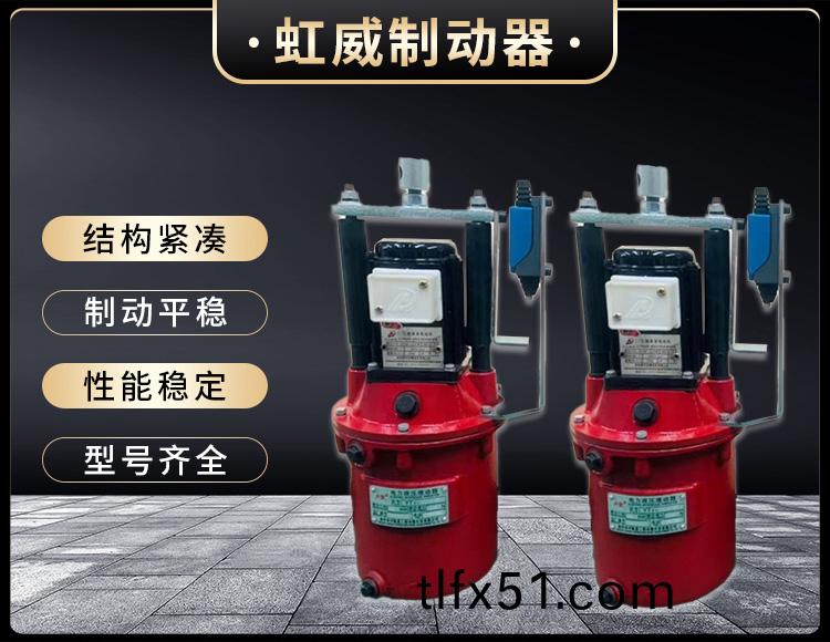 電(dian)力液壓(ya)推(tui)動(dong)器(qi)液(ye)壓站(zhan)