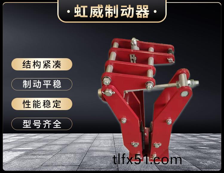 電(dian)力液壓(ya)臂盤式製動(dong)器(qi)