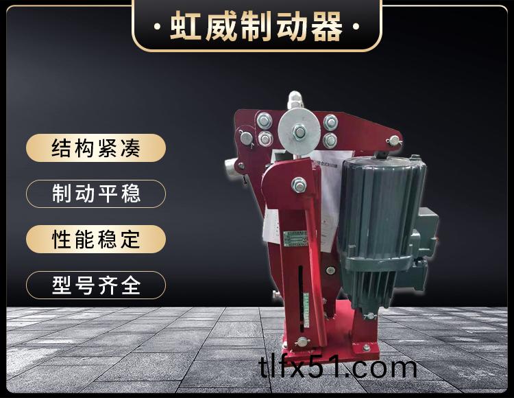 電(dian)力(li)液(ye)壓(ya)臂盤式(shi)製(zhi)動(dong)器