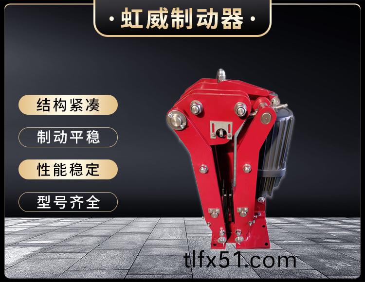 電(dian)力液(ye)壓臂(bi)盤式製動器