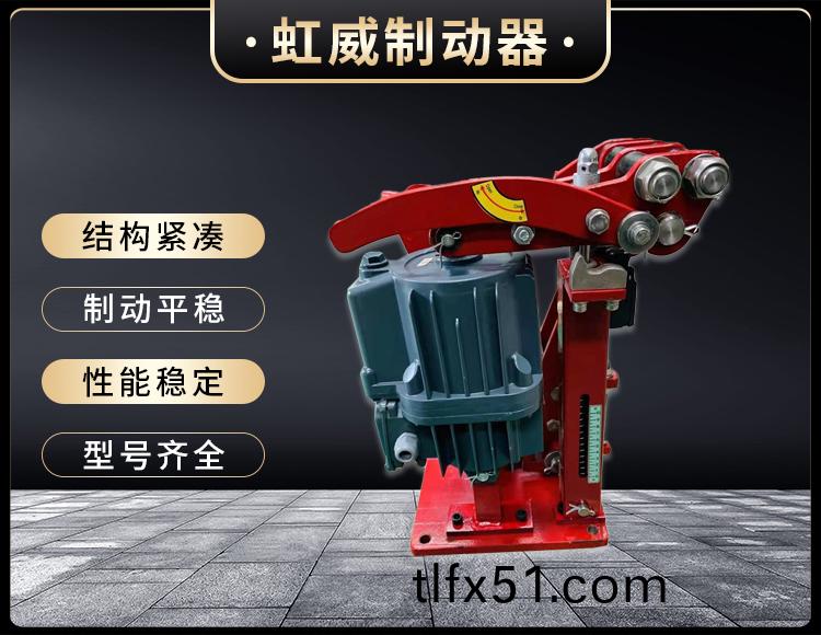 電力(li)液壓(ya)臂盤式製動(dong)器