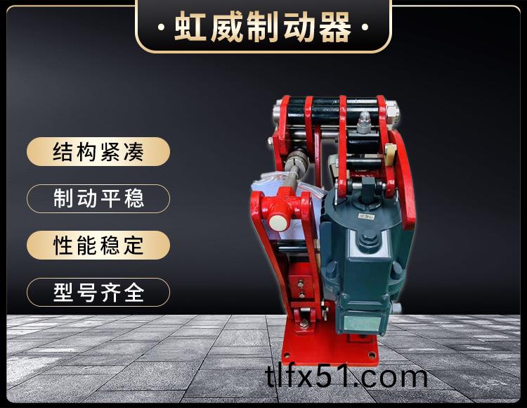 電(dian)力液(ye)壓臂(bi)盤式(shi)製動器(qi)