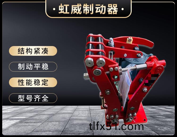電力(li)液(ye)壓臂(bi)盤式製(zhi)動器(qi)