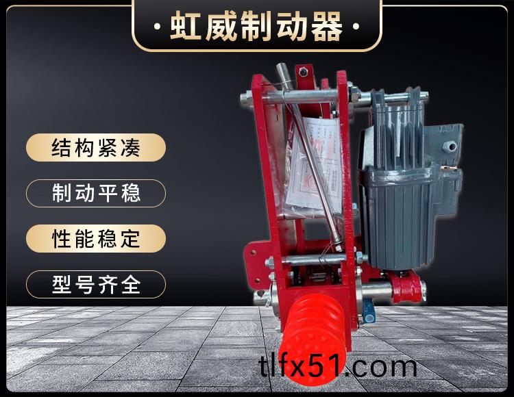 防風(feng)鐵楔製動(dong)器(qi)
