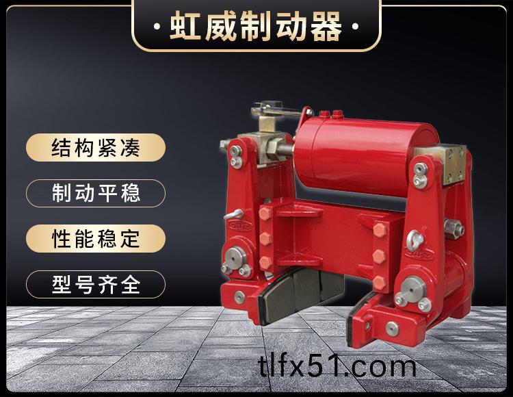 YLBZ係(xi)列液(ye)壓(ya)輪(lun)邊(bian)製動器(qi)