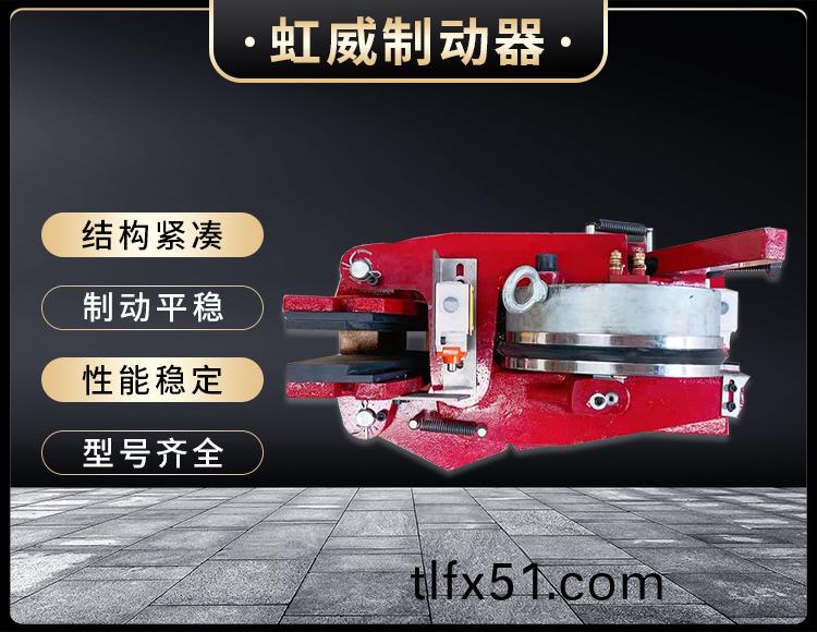 電(dian)磁(ci)盤式製動(dong)器(qi)