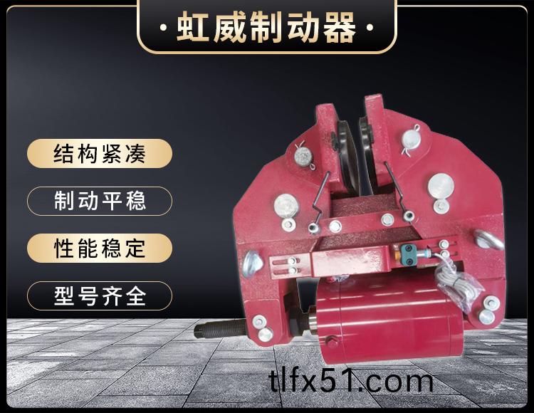 安全製動(dong)器(qi)