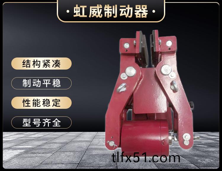 安全製動(dong)器