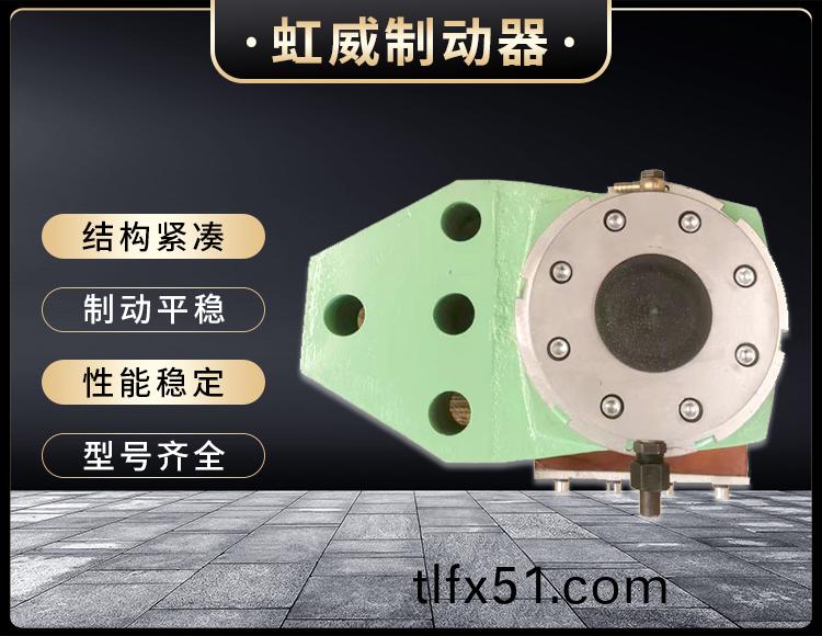 安(an)全(quan)製(zhi)動器