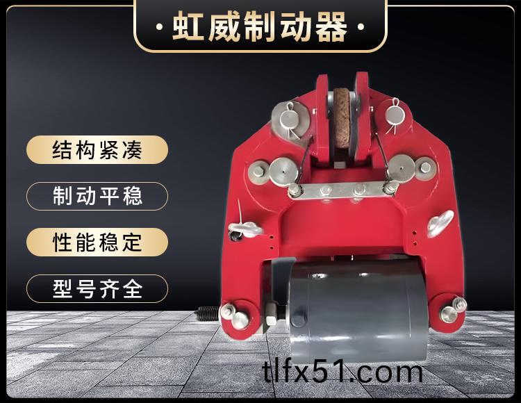 安全(quan)製動器(qi)