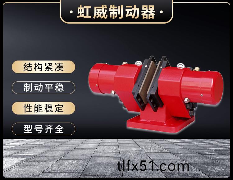 SB(YQP)係列(lie)液壓安(an)全(quan)製動器