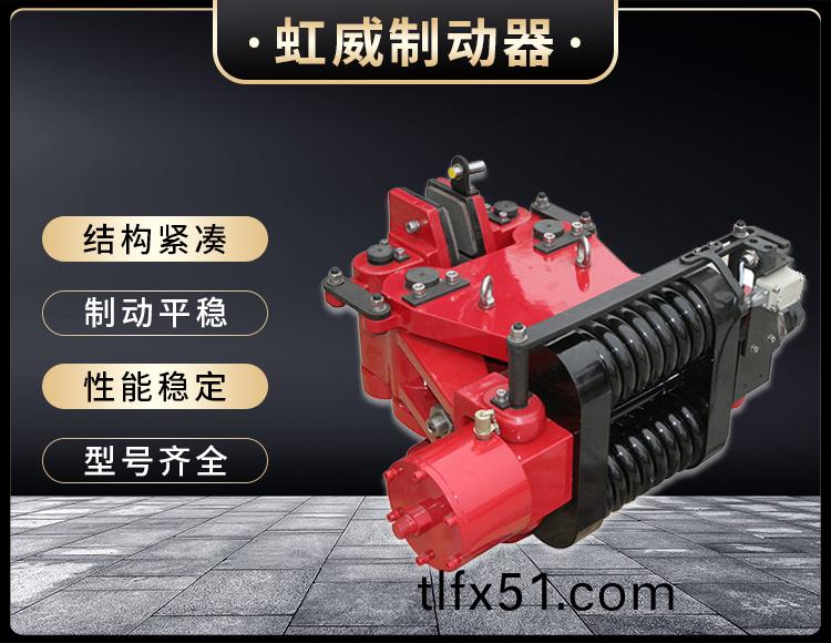 SBD-B係(xi)列液(ye)壓安(an)全(quan)製動器