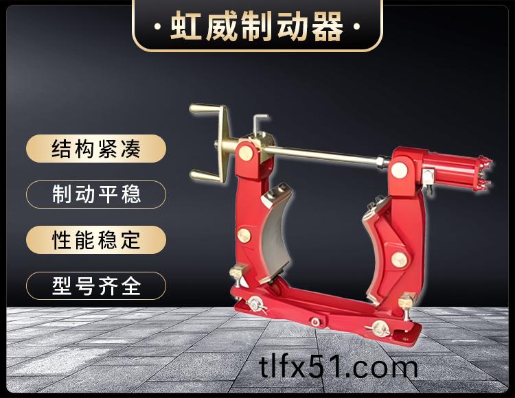 TW腳踏(ta)皷(gu)式(shi)製(zhi)動器(qi)