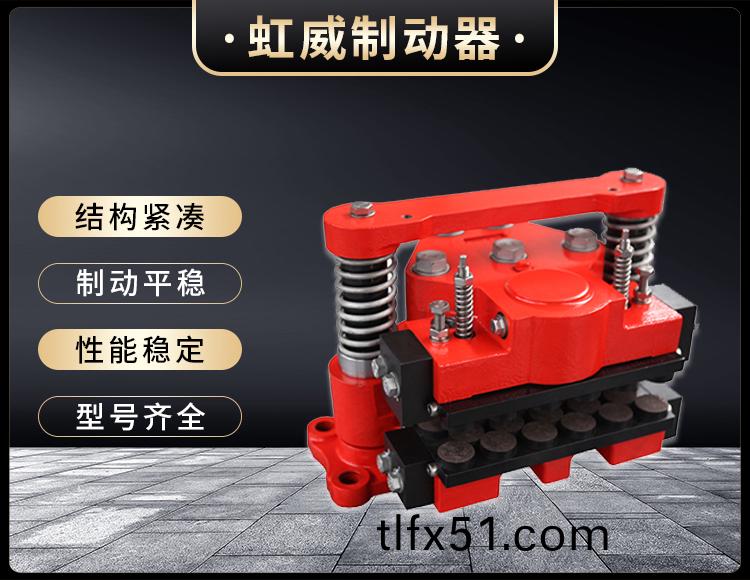 風電(dian)高(gao)速軸製動器