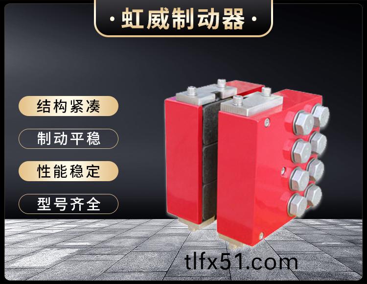 DADH350液壓(ya)直(zhi)動(dong)製動(dong)器