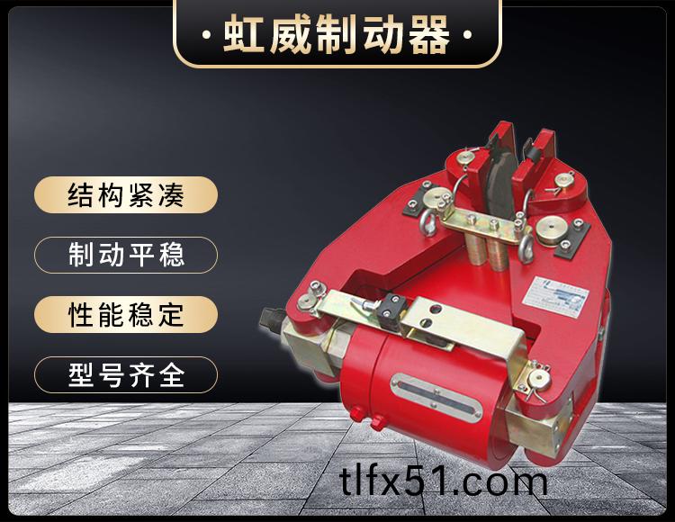 SBD-A係列液壓失(shi)傚保護(hu)製動器