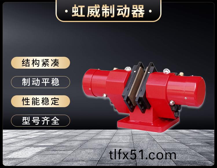 SB(YQP)係列液壓鉗(qian)盤(pan)式製動器