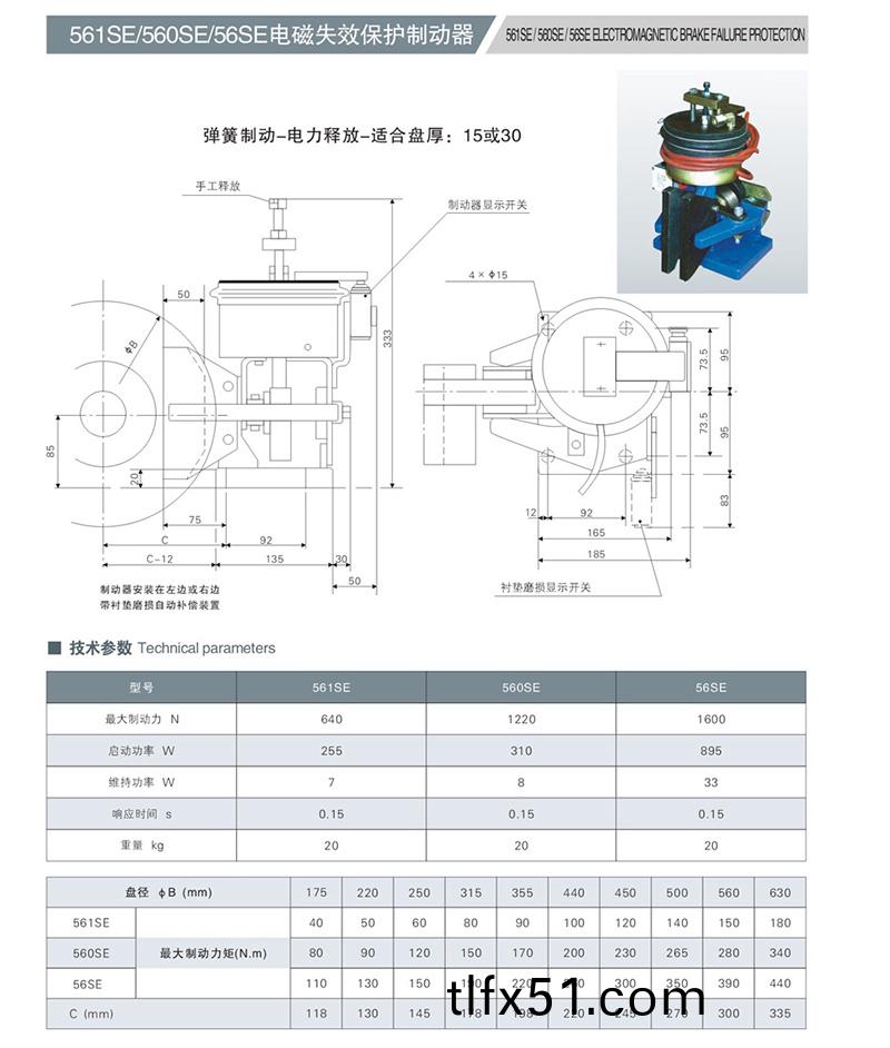 SE電磁(ci)失(shi)傚(xiao)保護製(zhi)動(dong)器(qi)